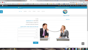 דף יצירת קשר